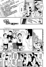 [Ikuya Daikokudou] Ane to Josou to Ero-Mangaka [Chinese]-[幾夜大黑堂] 姐と女裝とエロ漫畫家 [貪狼閣 第071號]