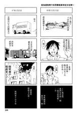 [Kenji Umetani] Hitomi no Karte 4 [Chinese]-[梅谷ケンヂ] ひとみのカルテ 第4卷 [自由騎士團 第001號]