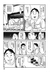 [Kenji Umetani] Hitomi no Karte 3 [Chinese]-[梅谷ケンヂ] ひとみのカルテ 第3卷 [自由騎士團 第001號]