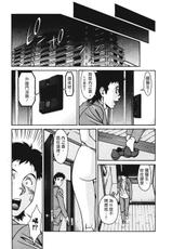 [Kenji Umetani] Hitomi no Karte 3 [Chinese]-[梅谷ケンヂ] ひとみのカルテ 第3卷 [自由騎士團 第001號]