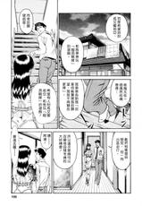 [Kenji Umetani] Hitomi no Karte 2 [Chinese]-[梅谷ケンヂ] ひとみのカルテ 第2卷 [自由騎士團 第001號]