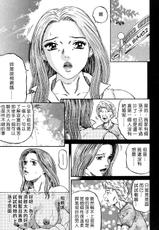 [Kitazato Nawoki] Yuna a Widow Vol.1 [Chinese]-[北里ナヲキ] 夕菜 第一章 未亡人の雫 [自由騎士團 第002號]