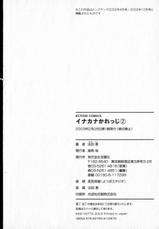 [Hotta kei]College Inakana 2-[法田恵]イナカナかれっじ 2[J]