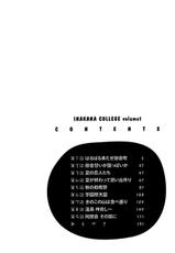 [Hotta kei]College Inakana 1-[法田恵]イナカナかれっじ 1[J]