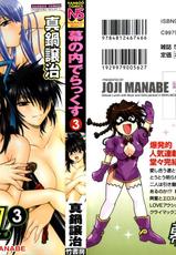 [Joji Manabe] Makunouchi Deluxe Volume 3 [English] [Soba-Scans]-