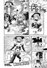 [Anthology] Megami Crisis Vol.4 Digital-[アンソロジー] メガミクライシス Vol.4 デジタル版
