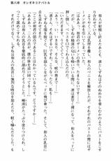 (Kannou Shousetsu) [PARADIGM NOVELS] [FUKAMACHI KAORU] Oshioki Sweetie ～Koisuru Oneechan wa Urahara desu～-(官能小説・エロライトノベル) [パラダイムノベルズ] [深町薫] オシオキSweetie ～恋するお姉さんはウラハラです～