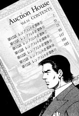 [Koike Kazuo, Kanou Seisaku] Auction House Vol.16-[小池一夫, 叶精作] オークション・ハウス 第16巻