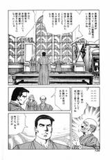 [Koike Kazuo, Kanou Seisaku] Auction House Vol.17-[小池一夫, 叶精作] オークション・ハウス 第17巻