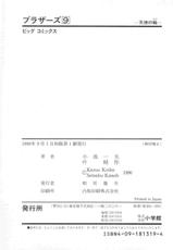 [Koike Kazuo, Kanou Seisaku] BROTHERS 09(JAP)-[小池一夫&times;叶精作] BROTHERS 09(JAP)