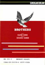 [Koike Kazuo, Kanou Seisaku] BROTHERS 08(JAP)-[小池一夫&times;叶精作] BROTHERS 08(JAP)