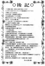 [Chanpon Miyabi] Chou Oneesan Tengoku Vol.7 end (chinese)-[ちゃんぽん雅] 超おねーさん天国 7 -完結編- (新視界中文)