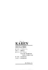 [Izumi Kyouta] KAREN-[いずみきょうた] カレン