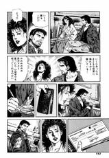 [Koike Kazuo, Kanou Seisaku] Auction House Vol.19-[小池一夫, 叶精作] オークション・ハウス 第19巻