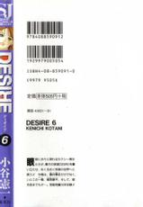 [Kotani Kenichi] Desire Vol.06-[小谷憲一] ディザイア 第6巻