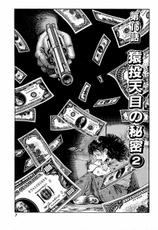[Koike Kazuo, Kanou Seisaku] Auction House Vol.20-[小池一夫, 叶精作] オークション・ハウス 第20巻