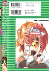Denei Tamate Bako Bishoujo Doujinshi Anthology Vol 5 - G-Girls (game girls)-電影玉手箱―美少女同人誌アンソロジー (5) - G-GIRLS