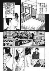 [Kotani Kenichi] Desire Vol.04-[小谷憲一] ディザイア 第4巻