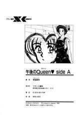 [Karura Syou] Gogo no Queen side A-[華瑠羅翔] 午後のQueen&hearts; side A
