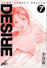 [Kotani Kenichi] Desire Vol.07-[小谷憲一] ディザイア 第7巻