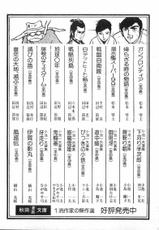[Kanou Seisaku,Yo Kobori] The son of hilter Vol.1-[叶精作&times;小堀洋] ヒットラーの息子 第01巻