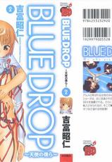 [Akihito Yoshitomi] Blue Drop ～Tenshi no Bokura～ Vol. 2-[吉富昭仁] BLUE DROP ～天使の僕ら～ 2