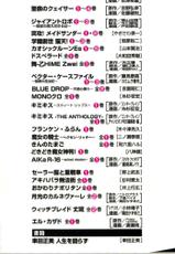 [Akihito Yoshitomi] Blue Drop ～Tenshi no Bokura～ Vol. 2-[吉富昭仁] BLUE DROP ～天使の僕ら～ 2