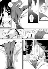 [Tama II] Houkago BODY CARE(COMIC P Flirt Vol.8)-[たまつー] 放課後BODY CARE(COMIC Pフラート Vol.8)