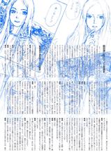 [Kajio Shinji, Tsuruta Kenji]  Sasurai Emanon   Vol.1 [Gantz Waiting Room] [English]-さすらいエマノン