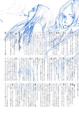[Kajio Shinji, Tsuruta Kenji]  Sasurai Emanon   Vol.1 [Gantz Waiting Room] [English]-さすらいエマノン