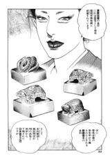[Koike Kazuo, Kanou Seisaku] Auction House Vol.32-[小池一夫, 叶精作] オークション・ハウス 第32巻