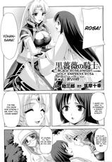 [Josansou] Black Rose Knight - Holy Empress Rosa Ch. 01-04 [ENG]-