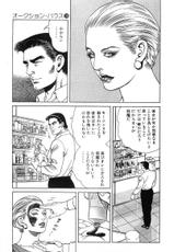 [Koike Kazuo, Kanou Seisaku] Auction House Vol.30-[小池一夫, 叶精作] オークション・ハウス 第30巻
