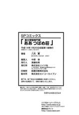 [Hazuki Kaoru] Toudai Juken Senmon Ryou -Ah,Tsubame Sou--[八月薫] 東大受験専門寮 -ああつばめ荘-