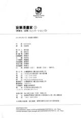 [DISTANCE] Mouhitsu Hallucination Vol.1 [Chinese] [沒人掃圖001]-[DISTANCE] 妄筆ハルシネーション 第01巻 [中国語] [沒人掃圖001]