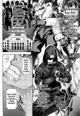 [Royal Koyanagi] The Way of the Ninja  Ch.1 [Thai] =Catarock=-