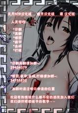 [Carn] Aa Junjou Bitch(COMIC Megastore 2012-02)(chinese)-[夏庵] 嗚呼純情びっち(COMIC メガストア 2012年02月号)[中国翻訳]