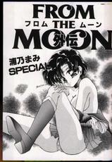 [Urano Mami] From The Moon Gaiden -Urano Mami Special--[浦乃まみ] FROM THE MOON 外伝 -浦乃まみSPECIAL-
