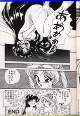 [Urano Mami] From The Moon Gaiden -Urano Mami Special--[浦乃まみ] FROM THE MOON 外伝 -浦乃まみSPECIAL-