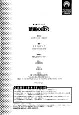 [Takasugi Kou] - Kindan no Haha-Ana (Immorality Love-Hole) ch 11-12 {Decensored}-