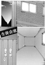 [Hasumi Hiro] Boku no Doukyuusei, Boku no Sensei, Boku no Imouto-[ハスミヒロ] 僕の同級生、僕の先生、僕の妹。 [12-01-18]