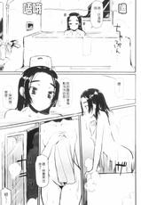 [Mukojima Tenro] Virginity (CHINESE)-[むこうじまてんろ] バージニティ~処女と羞恥と従順と~ (中文)