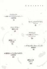 [Anthology] Yurikan Miel-[アンソロジー] 百合缶Miel