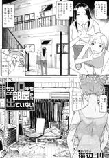 [UMIBE Kokoro] Mou 10 Nen mo Kono Heya kara Deteinai Ch.01-05 (Comic Milf)-[海辺心] もう10年もこの部屋から出ていない  第01-05話 (COMIC MILF)