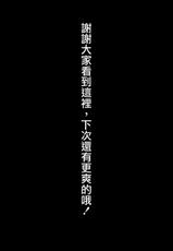 [Shiroi Gunpan] Hitozuma Shiiku Mitsudai no Niku Nawa [Chinese]-[ぐんぱん] 人妻飼育みつ代の肉縄 [熟研坊 第009號]