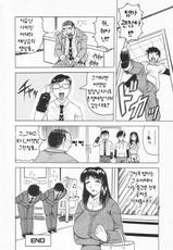 [Jamming] Gibo Sanha Tennen Aji / Stepmother is Natural Taste[KOREAN]-[じゃみんぐ] 義母さんは天然味[KOREAN]