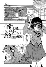 [Miharu] Genzairyou: Megane Musume (Raw Material: Glasses Girl)-[美春] 原材料：眼鏡娘