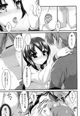 [Akahito] Sakuragi You no Junan? (COMIC P Flirt Vol.08 2010-12)-[赤人] 桜木陽の受難? (コミックPフラート Vol.08 2010年12月号)