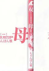 [Chanpon Miyabi] Twins Mother - Ch.01 (PT-BR)-