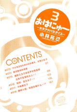 [Kobayashi Takumi] Ohanyu - Joshiana Paradise Vol.03 [Chinese]-[小林拓己] おはにゅ～ -女子アナパラダイス- 第03巻 [中国語翻訳]